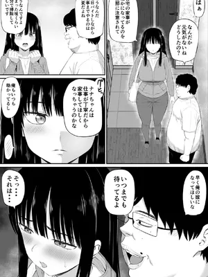 [あらまあ] 借金主婦が、家事代行をはじめたら2_10