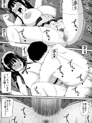 [あらまあ] 借金主婦が、家事代行をはじめたら2_30