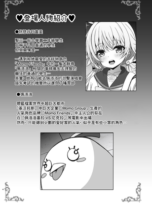 [SHINING (しゃいあん)] 阿慈谷ヒフミのP(ペロロ様)活日誌 (ブルーアーカイブ) [中国翻訳] [DL版]_04