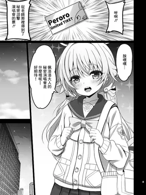 [SHINING (しゃいあん)] 阿慈谷ヒフミのP(ペロロ様)活日誌 (ブルーアーカイブ) [中国翻訳] [DL版]_05