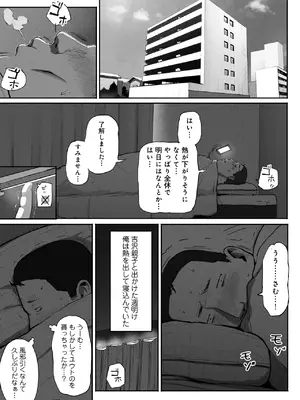 [チンジャオ娘。 (すぺしゃるじー)] シンママパパカツ2_34