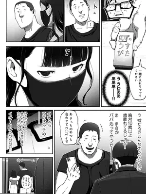 [チンジャオ娘。 (すぺしゃるじー)] シンママパパカツ2_07