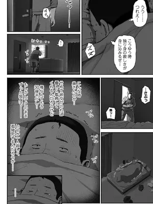 [チンジャオ娘。 (すぺしゃるじー)] シンママパパカツ2_35