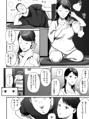 [チンジャオ娘。 (すぺしゃるじー)] シンママパパカツ2_29