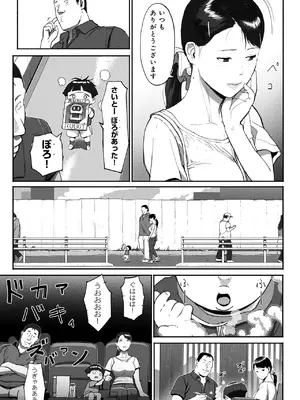 [チンジャオ娘。 (すぺしゃるじー)] シンママパパカツ2_32