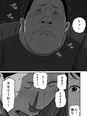 [チンジャオ娘。 (すぺしゃるじー)] シンママパパカツ2_56