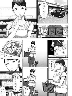 [チンジャオ娘。 (すぺしゃるじー)] シンママパパカツ2_02