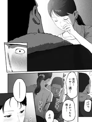 [チンジャオ娘。 (すぺしゃるじー)] シンママパパカツ2_75