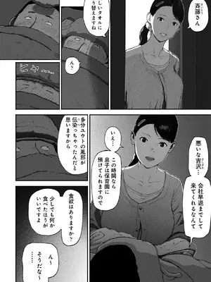 [チンジャオ娘。 (すぺしゃるじー)] シンママパパカツ2_39