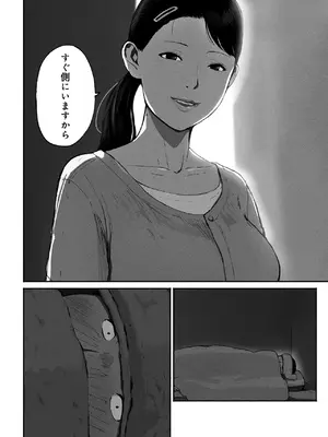 [チンジャオ娘。 (すぺしゃるじー)] シンママパパカツ2_41