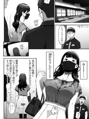 [チンジャオ娘。 (すぺしゃるじー)] シンママパパカツ2_05