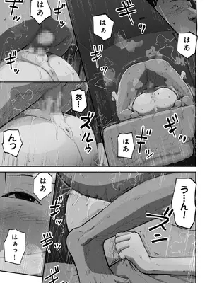 [チンジャオ娘。 (すぺしゃるじー)] シンママパパカツ2_62