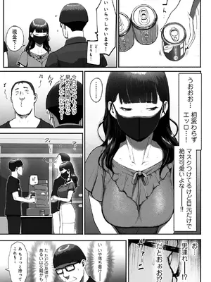 [チンジャオ娘。 (すぺしゃるじー)] シンママパパカツ2_06