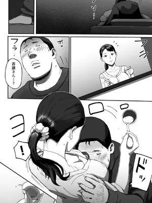 [チンジャオ娘。 (すぺしゃるじー)] シンママパパカツ2_43