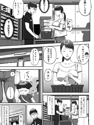 [チンジャオ娘。 (すぺしゃるじー)] シンママパパカツ2_04