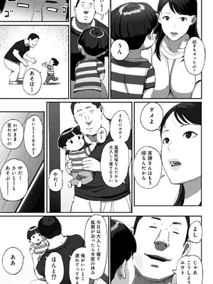 [チンジャオ娘。 (すぺしゃるじー)] シンママパパカツ2_30