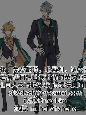[Pcrow] Royal AU Alhaitham x Aether x Childe - 皇室AU：海空公空 [呵呵汉化]_26