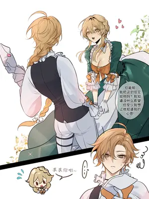 [Pcrow] Royal AU Alhaitham x Aether x Childe - 皇室AU：海空公空 [呵呵汉化]_02