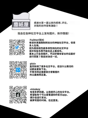 [塵紙屋 (塵紙屋こうえつ)] 私達二人で力を合わせればふたなり女幹部なんかに絶対に負けない‼｜只要我们两人合力就绝对不会输给扶她女干部!! [中国翻訳] [DL版]_39