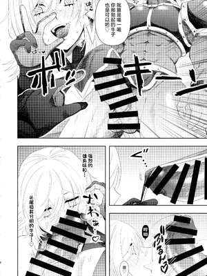 (強欲で謙虚なイベントTURN15) [おるふ工房 (おるふ)] デカい本 (遊☆戯☆王 OCG) [颠佬旅者汉化组]_07