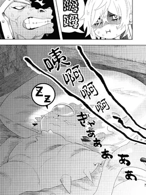 (強欲で謙虚なイベントTURN15) [おるふ工房 (おるふ)] デカい本 (遊☆戯☆王 OCG) [颠佬旅者汉化组]_20