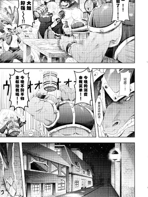 (強欲で謙虚なイベントTURN15) [おるふ工房 (おるふ)] デカい本 (遊☆戯☆王 OCG) [颠佬旅者汉化组]_04