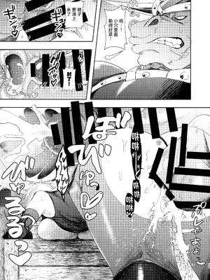 (強欲で謙虚なイベントTURN15) [おるふ工房 (おるふ)] デカい本 (遊☆戯☆王 OCG) [颠佬旅者汉化组]_18