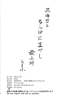 (強欲で謙虚なイベントTURN15) [おるふ工房 (おるふ)] デカい本 (遊☆戯☆王 OCG) [颠佬旅者汉化组]_21