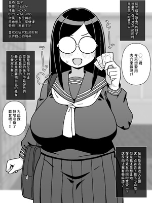 [するどいマンのいるところ (仁人)] モブ顔同級生を処女のままアナル開発した話 [不咕鸟汉化组]_14