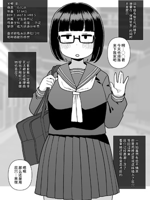 [するどいマンのいるところ (仁人)] モブ顔同級生を処女のままアナル開発した話 [不咕鸟汉化组]_02