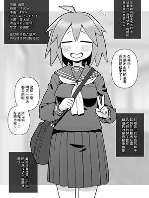 [するどいマンのいるところ (仁人)] モブ顔同級生を処女のままアナル開発した話 [不咕鸟汉化组]_08