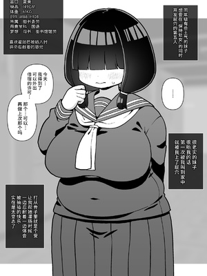 [するどいマンのいるところ (仁人)] モブ顔同級生を処女のままアナル開発した話 [不咕鸟汉化组]_26