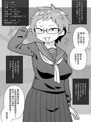 [するどいマンのいるところ (仁人)] モブ顔同級生を処女のままアナル開発した話 [不咕鸟汉化组]_20