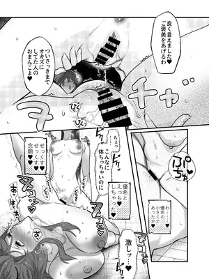 [ザ・デビル・ユー・ノウ (五百川)] 大型犬女子だけど中身チワワで乳首も弱い [DL版]_36