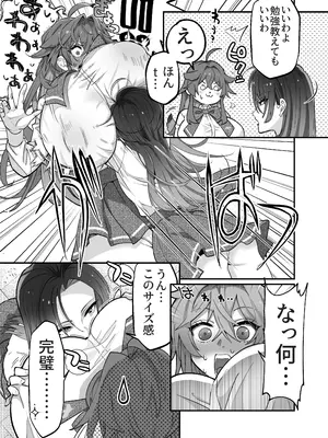 [ザ・デビル・ユー・ノウ (五百川)] 大型犬女子だけど中身チワワで乳首も弱い [DL版]_14