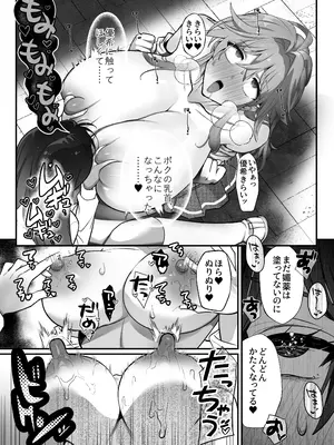 [ザ・デビル・ユー・ノウ (五百川)] 大型犬女子だけど中身チワワで乳首も弱い [DL版]_28