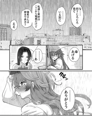 [ザ・デビル・ユー・ノウ (五百川)] 大型犬女子だけど中身チワワで乳首も弱い [DL版]_07