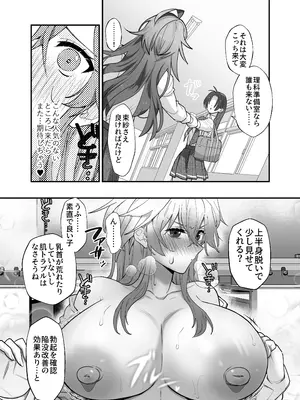 [ザ・デビル・ユー・ノウ (五百川)] 大型犬女子だけど中身チワワで乳首も弱い [DL版]_26