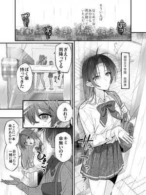 [ザ・デビル・ユー・ノウ (五百川)] 大型犬女子だけど中身チワワで乳首も弱い [DL版]_03