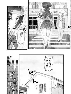 [ザ・デビル・ユー・ノウ (五百川)] 大型犬女子だけど中身チワワで乳首も弱い [DL版]_08