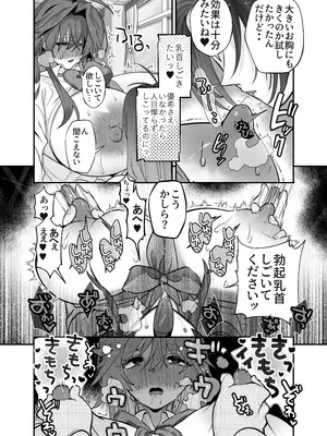 [ザ・デビル・ユー・ノウ (五百川)] 大型犬女子だけど中身チワワで乳首も弱い [DL版]_19