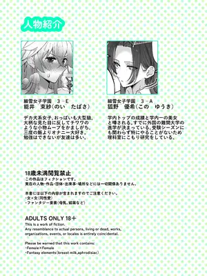 [ザ・デビル・ユー・ノウ (五百川)] 大型犬女子だけど中身チワワで乳首も弱い [DL版]_02