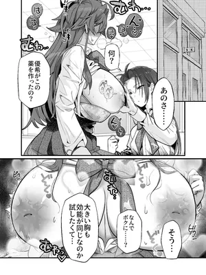 [ザ・デビル・ユー・ノウ (五百川)] 大型犬女子だけど中身チワワで乳首も弱い [DL版]_16