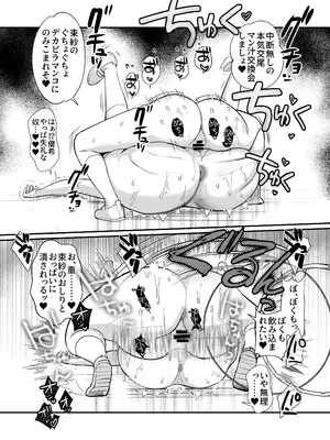 [ザ・デビル・ユー・ノウ (五百川)] 大型犬女子だけど中身チワワで乳首も弱い [DL版]_37