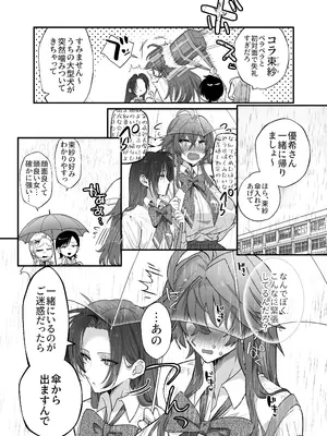 [ザ・デビル・ユー・ノウ (五百川)] 大型犬女子だけど中身チワワで乳首も弱い [DL版]_05