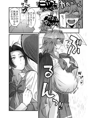 [ザ・デビル・ユー・ノウ (五百川)] 大型犬女子だけど中身チワワで乳首も弱い [DL版]_06