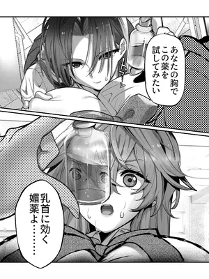 [ザ・デビル・ユー・ノウ (五百川)] 大型犬女子だけど中身チワワで乳首も弱い [DL版]_15