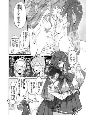 [ザ・デビル・ユー・ノウ (五百川)] 大型犬女子だけど中身チワワで乳首も弱い [DL版]_43