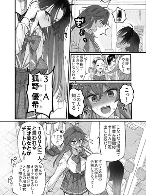 [ザ・デビル・ユー・ノウ (五百川)] 大型犬女子だけど中身チワワで乳首も弱い [DL版]_04