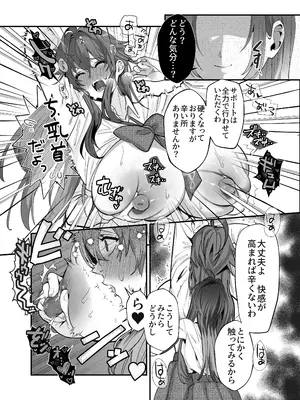 [ザ・デビル・ユー・ノウ (五百川)] 大型犬女子だけど中身チワワで乳首も弱い [DL版]_18